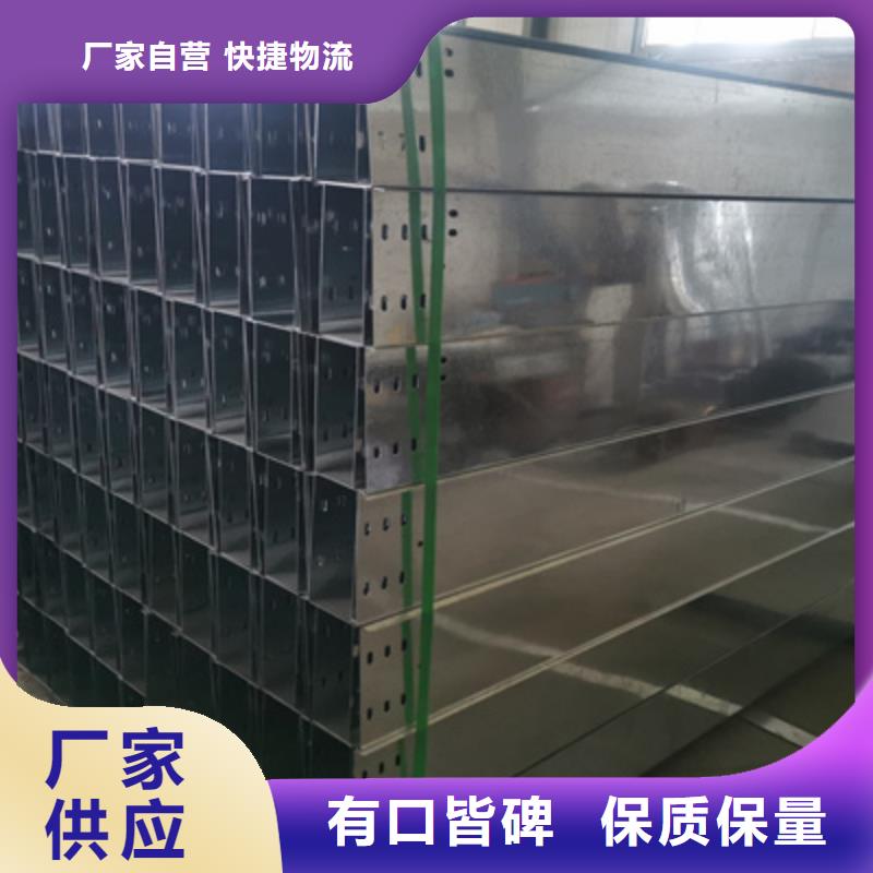 热镀锌托盘式桥架厂家欢迎您质优价廉