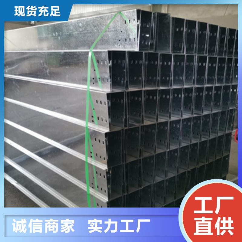 锌铝镁桥架厂家视频-锌铝镁桥架厂家-光大电缆桥架制造(德阳市分公司)服务区域旌阳|什邡|绵阳|乐山|凉山|宜宾