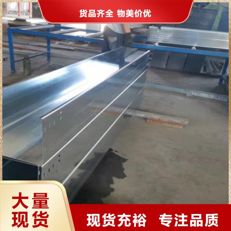 镀锌托盘式桥架厂家欢迎您质优价廉