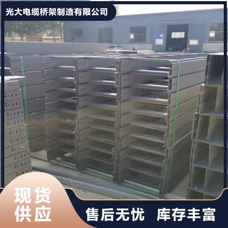 热镀锌桥架厂家欢迎您大量现货