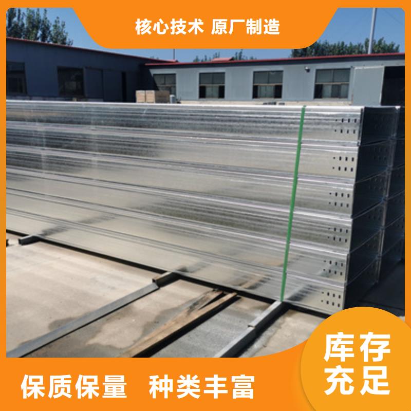 铝合金槽式桥架专业生产厂家生产快