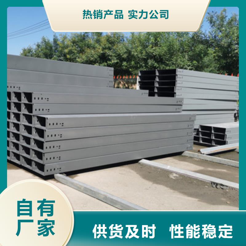 防火槽式桥架400*200厂家联系方式