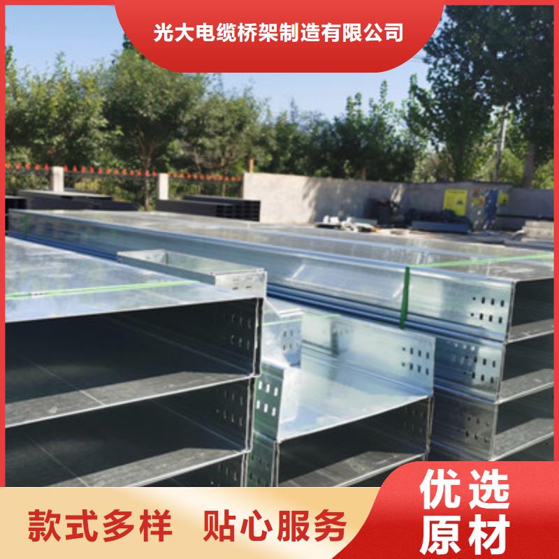 槽式桥架大量现货欢迎您