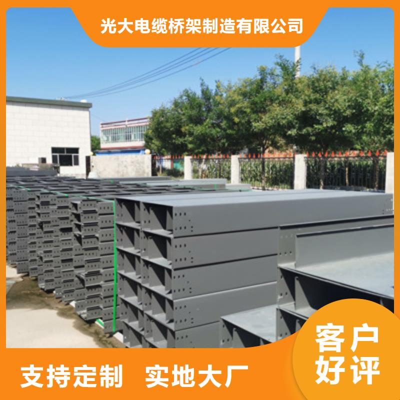 槽式桥架大量现货欢迎您