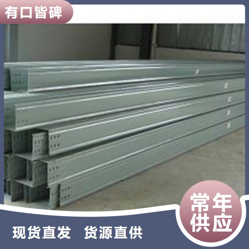 铝合金槽式桥架专业生产厂家生产快