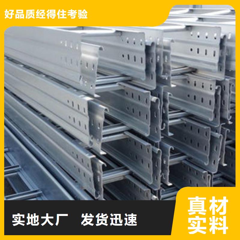 大跨距槽式桥架实体厂家欢迎您
