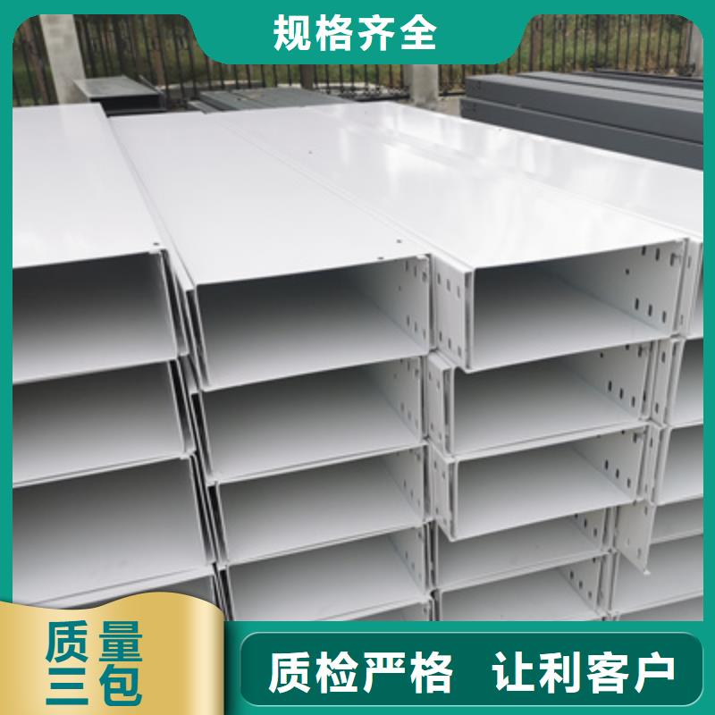 铝合金电缆桥架300*100厂家规格全