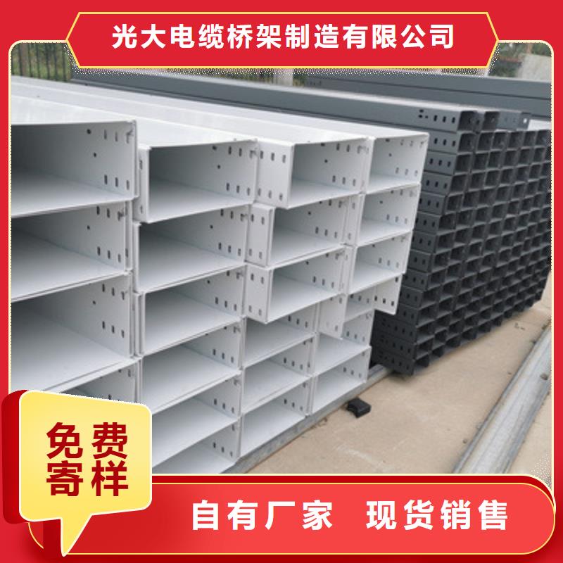 锌铝镁桥架厂家视频-湖北省宜昌市光大锌铝镁桥架厂家可服务区域兴山|点军|十堰|武汉|黄冈|随州|黄石|孝感等