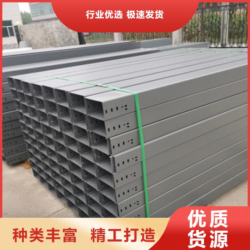 槽式桥架专业生产厂家批发价格