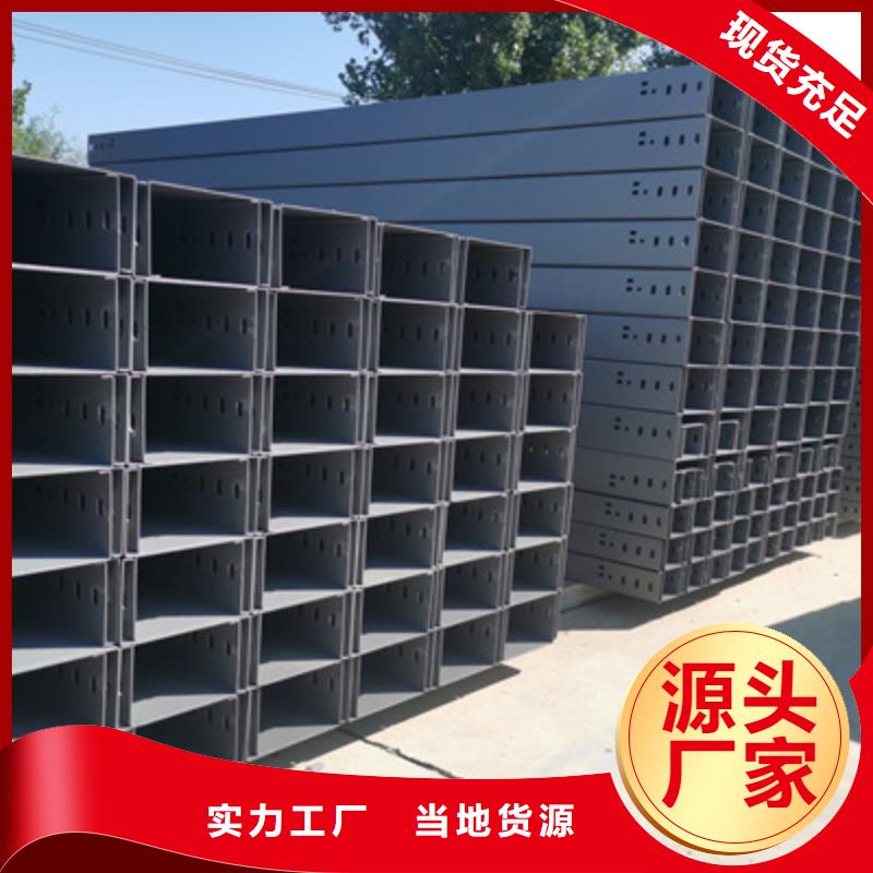 槽式桥架大量现货欢迎您
