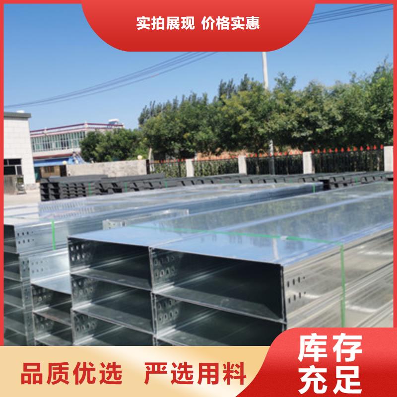 镀锌槽式桥架大量现货批发价格
