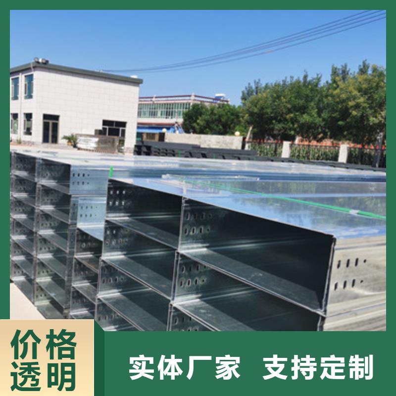 槽式桥架大量现货欢迎您