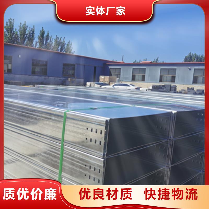 镀锌槽式桥架大量现货批发价格