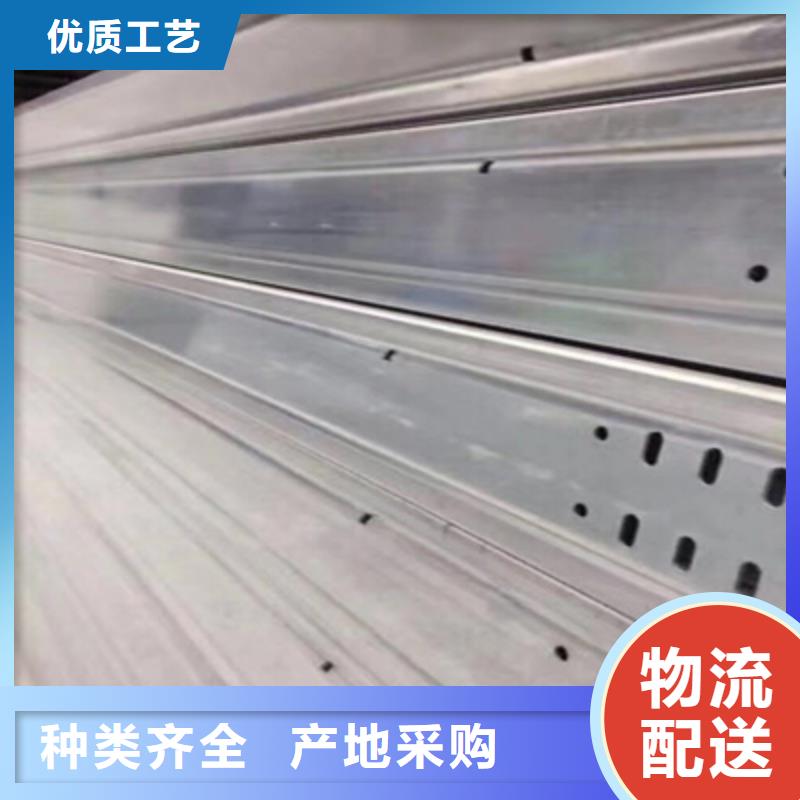 铝合金槽式桥架专业生产厂家生产快