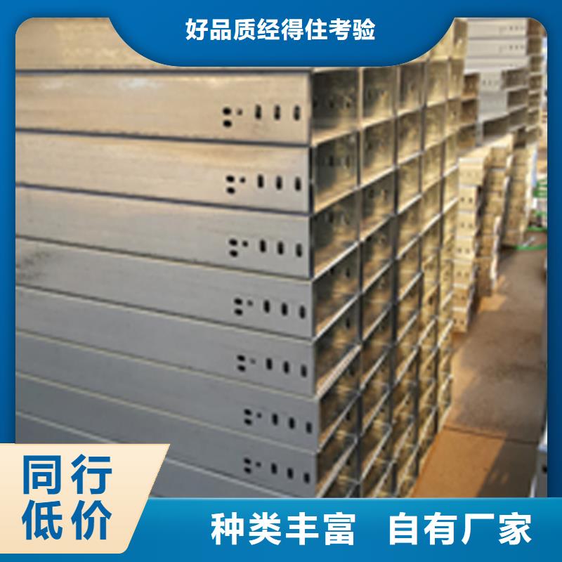 锌铝镁桥架厂家视频-锌铝镁桥架厂家-光大电缆桥架制造(普洱市分公司)服务区域保山|玉溪|临沧|怒江|西双版纳