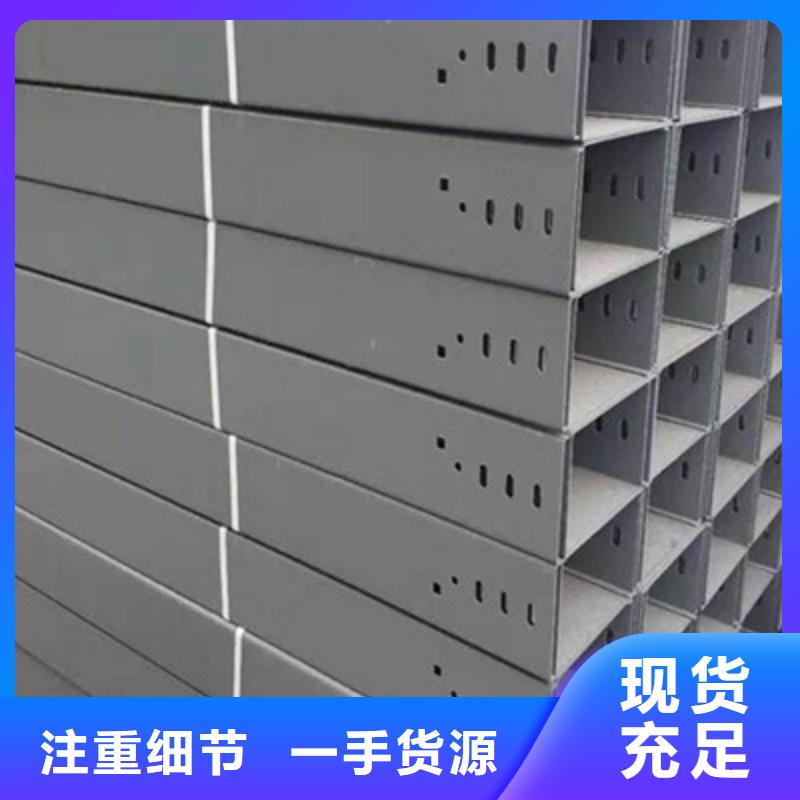锌铝镁电缆桥架400*200厂家可定制生产