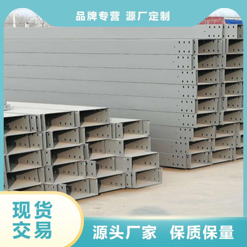 镀锌梯式桥架专业厂家大量现货