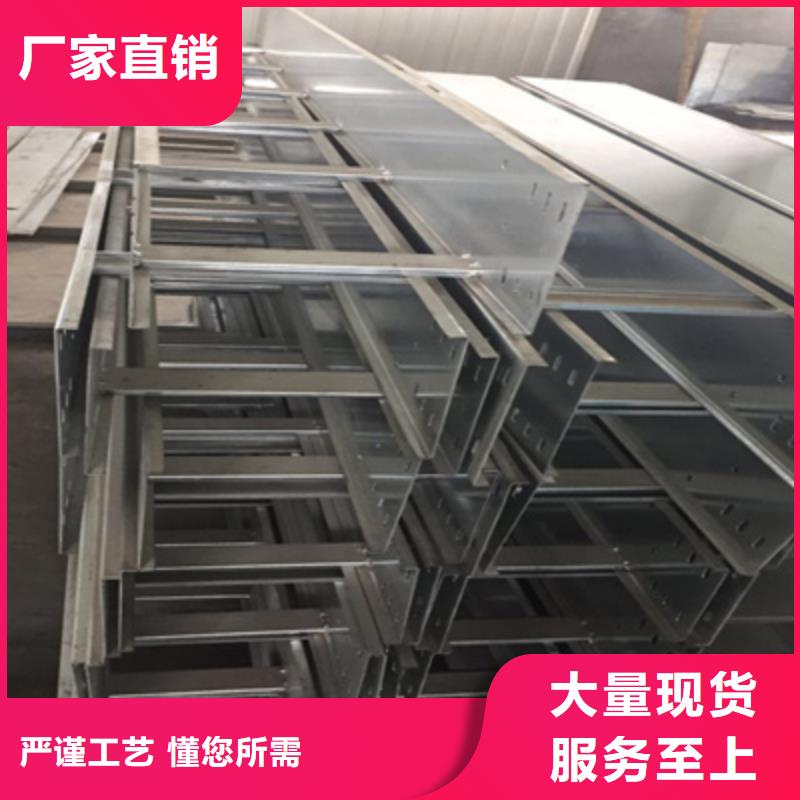 锌铝镁电缆桥架400*200厂家可定制生产