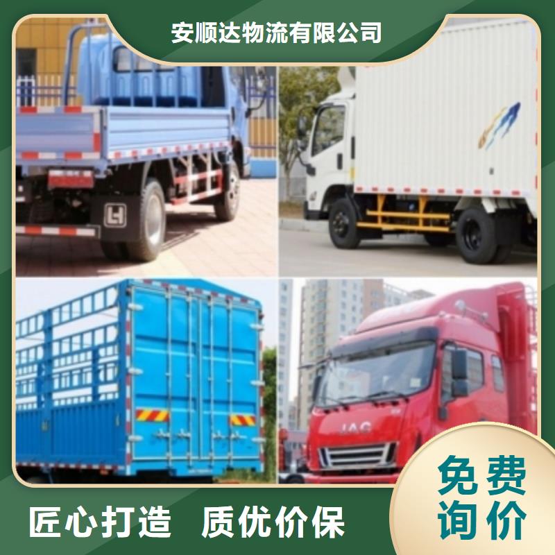 成都到华尔网返空回头车回程货车整车运输公司视频-兴安|赤峰|乌兰察布|呼和浩特|阿拉善|包头成都到华尔网返空回头车回程货车整车运输公司整车零担-达物流(通辽市分公司)