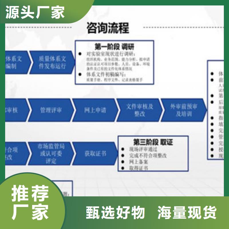 CMA资质认定15189申请方式厂家直销大量现货