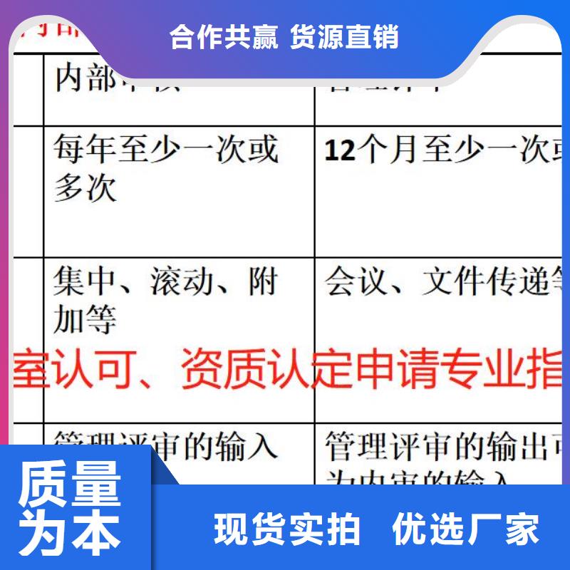 CMA资质认定实验室资质认可大厂家实力看得见