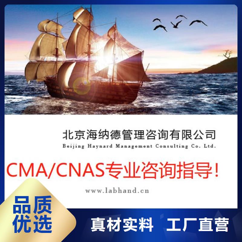 CMA资质认定实验室认可源头厂源头货