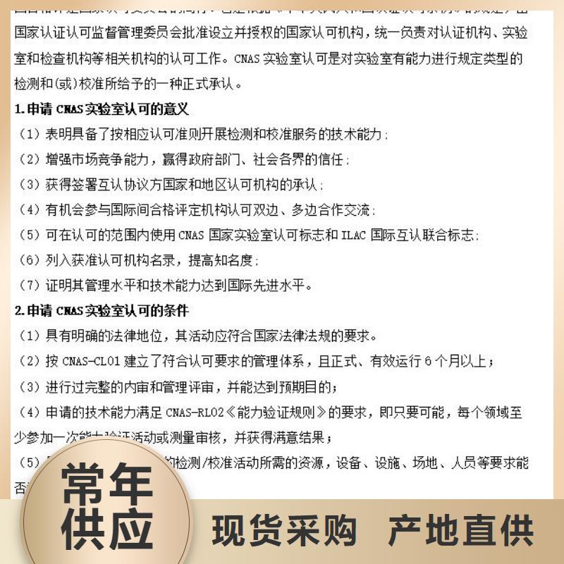 CMA资质认定资质认定的材料买的放心