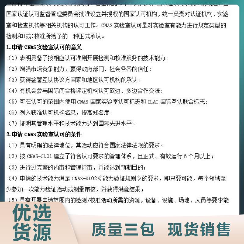 CMA资质认定资质认定的材料每个细节都严格把关