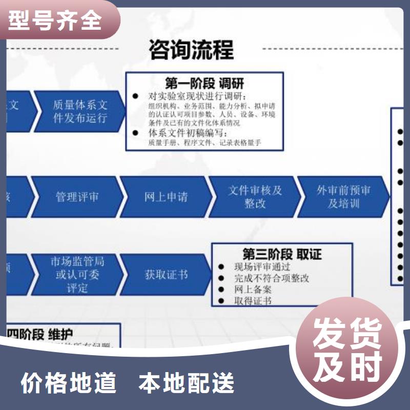 CMA资质认定CMA申请过程我们更专业