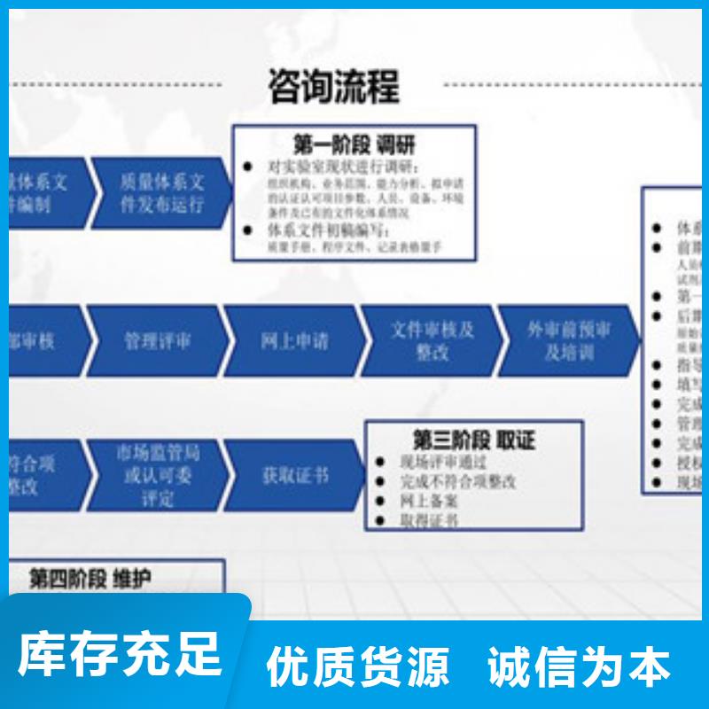 CMA资质认定资质认定的材料每个细节都严格把关