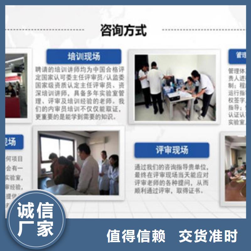 CMA资质认定-CMA申请要求联系厂家