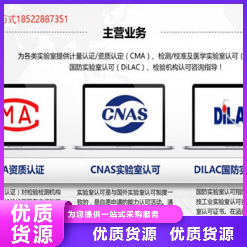 CMA资质认定资质认定的材料每个细节都严格把关