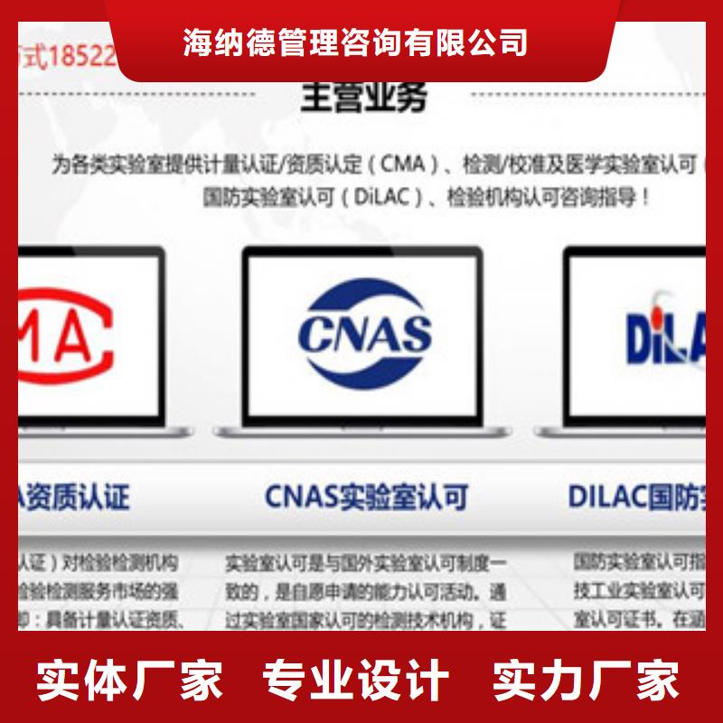 CMA资质认定DiLAC认可品质优良