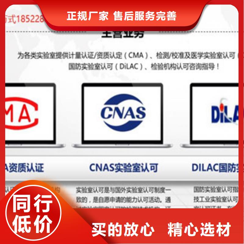 CMA资质认定-CMA申请要求联系厂家