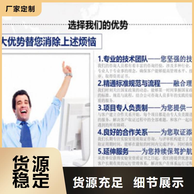 【CMA资质认定】15189申请方式精心打造