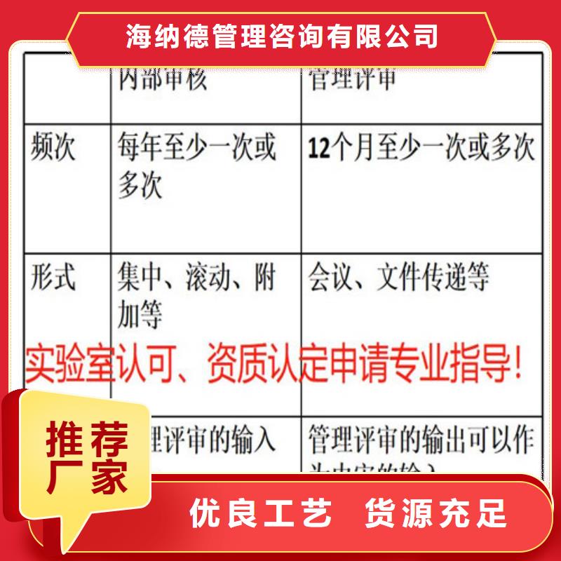 CMA资质认定CMA申请过程我们更专业