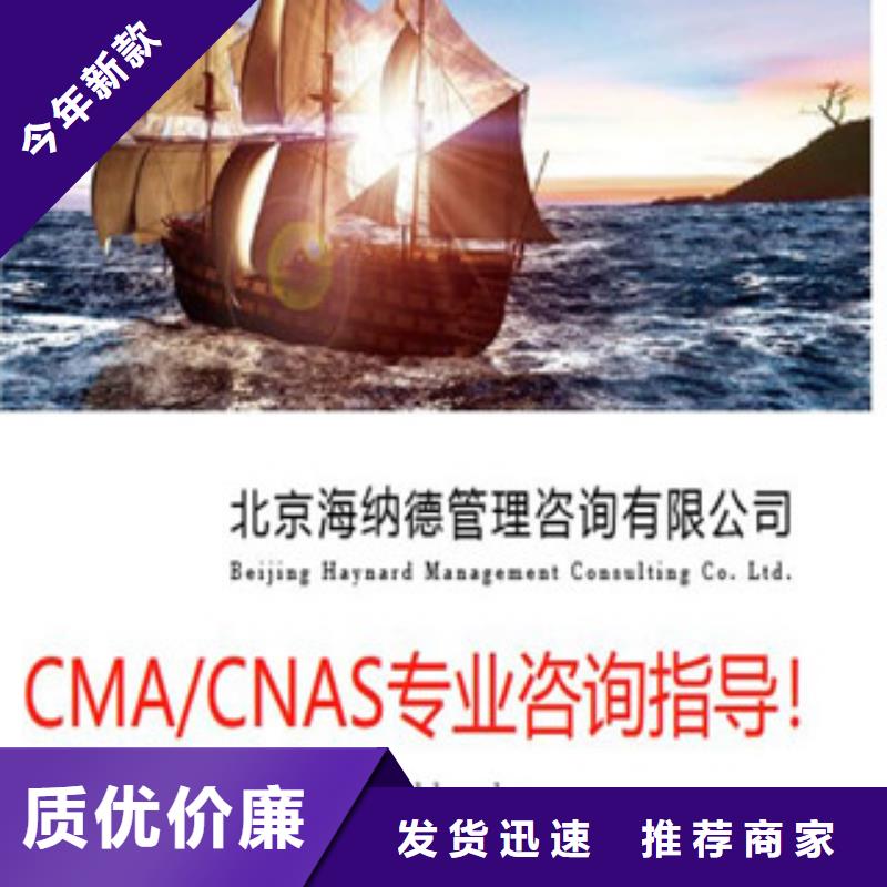 CMA资质认定15189申请方式厂家直销大量现货