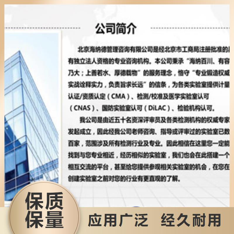 CMA资质认定-CMA申请要求联系厂家