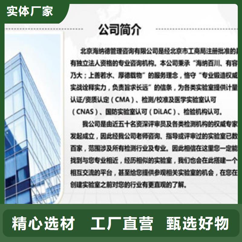 CMA资质认定实验室认可一站式采购商家