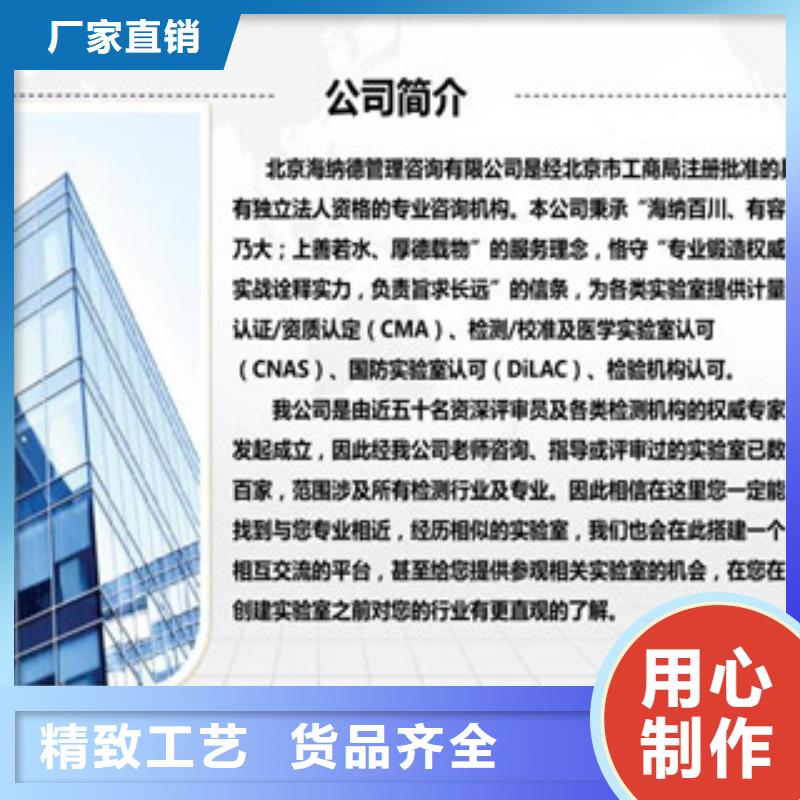 CNAS申请视频-南乐|华龙|驻马店|商丘|周口|三门峡|鹤壁CNAS申请厂家直营-海纳德管理咨询(濮阳市分公司)