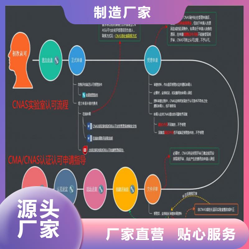 CMA资质认定DiLAC认可欢迎新老客户垂询
