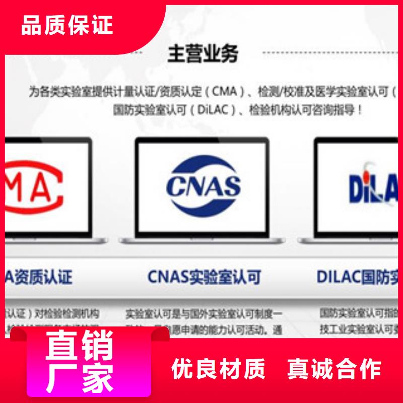 CMA资质认定DiLAC认可欢迎新老客户垂询