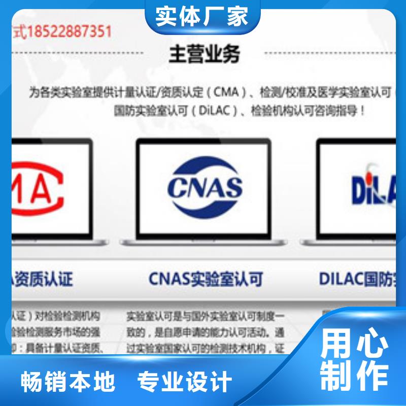 CMA资质认定资质认定的材料每个细节都严格把关