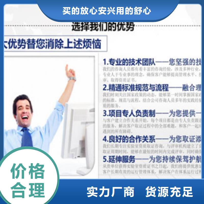 CMA资质认定实验室认可一站式采购商家