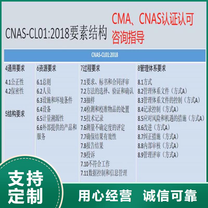 CMA资质认定资质认定的材料每个细节都严格把关