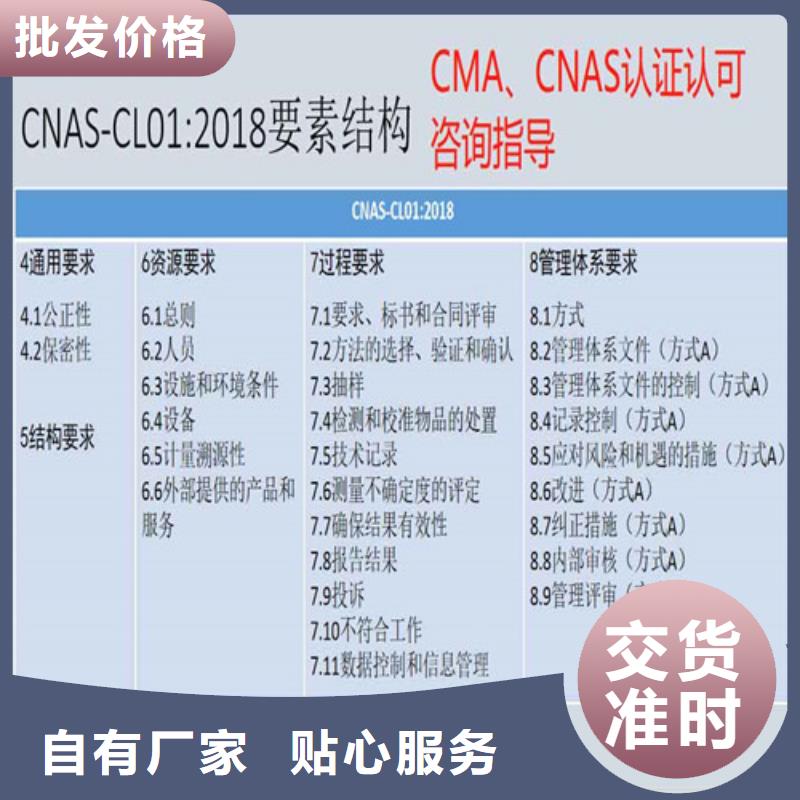 CMA资质认定实验室资质认可大厂家实力看得见