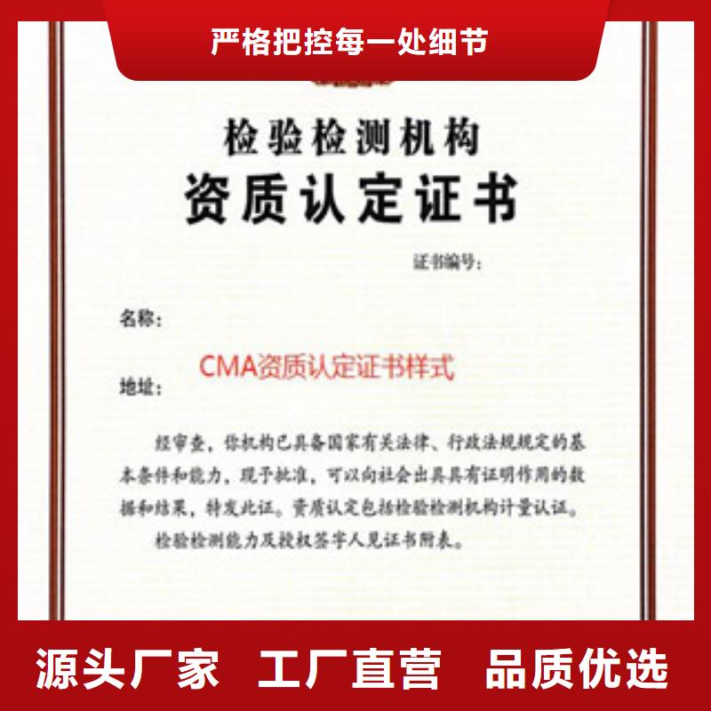 CMA资质认定资质认定的材料每个细节都严格把关