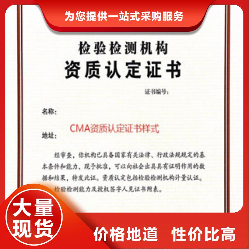 CMA资质认定实验室认可一站式采购商家