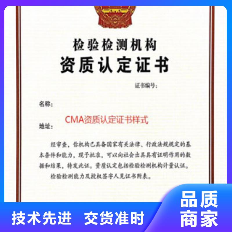 CMA资质认定DiLAC认可欢迎新老客户垂询