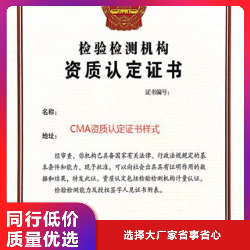 CMA资质认定15189申请方式厂家直销大量现货